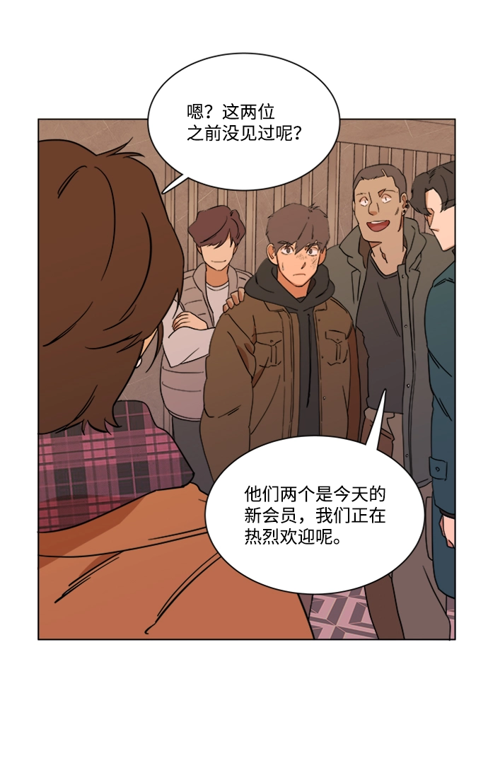 第三章（1）_Stranger 第60页