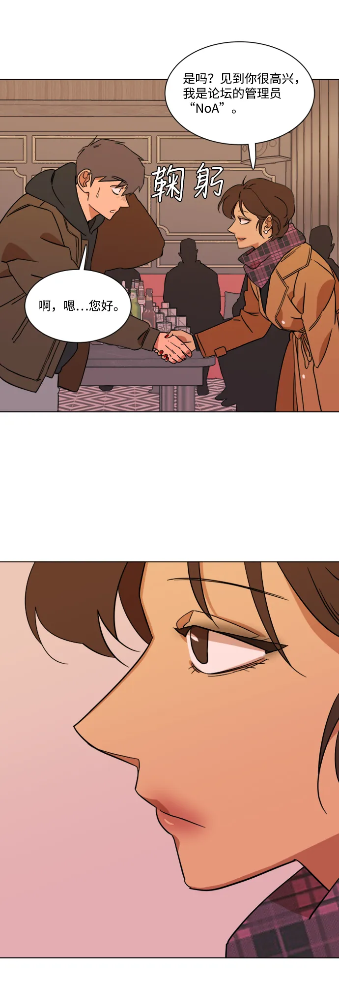 第三章（1）_Stranger 第61页