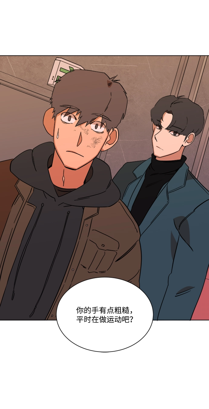 第三章（1）_Stranger 第62页