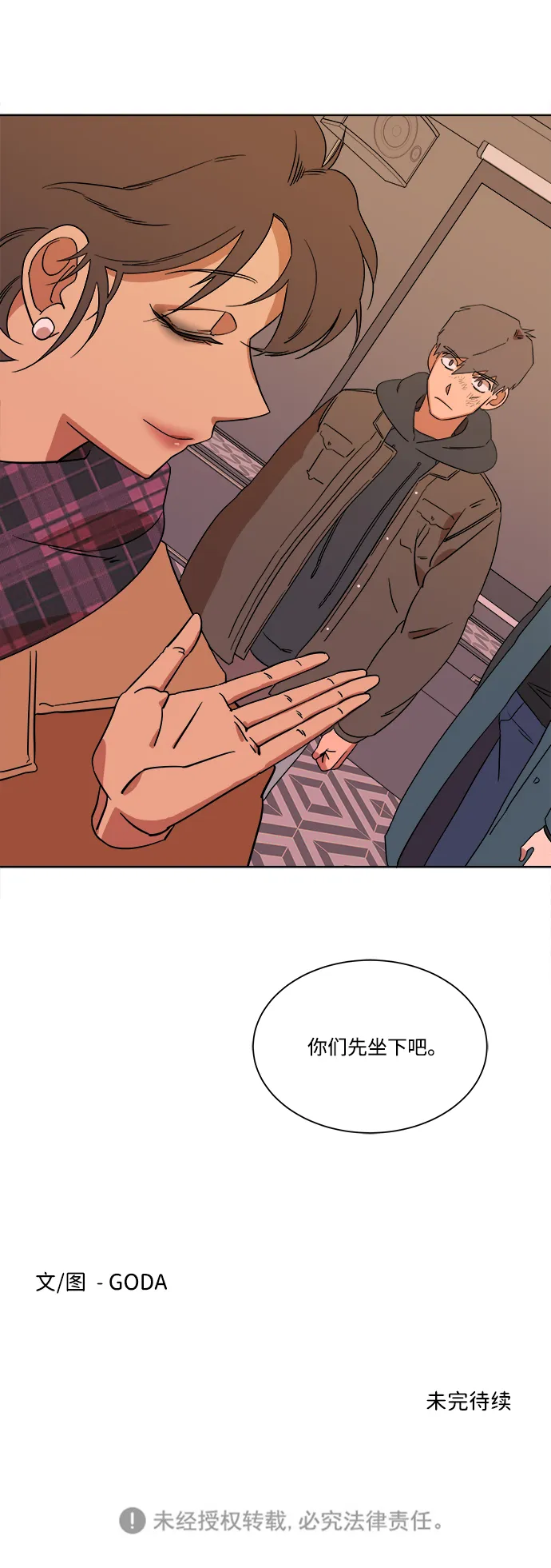 第三章（1）_Stranger 第63页