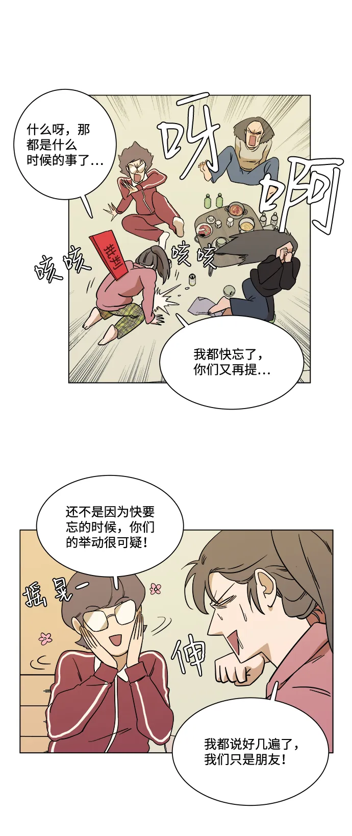 第三章（2）_Stranger 第2页