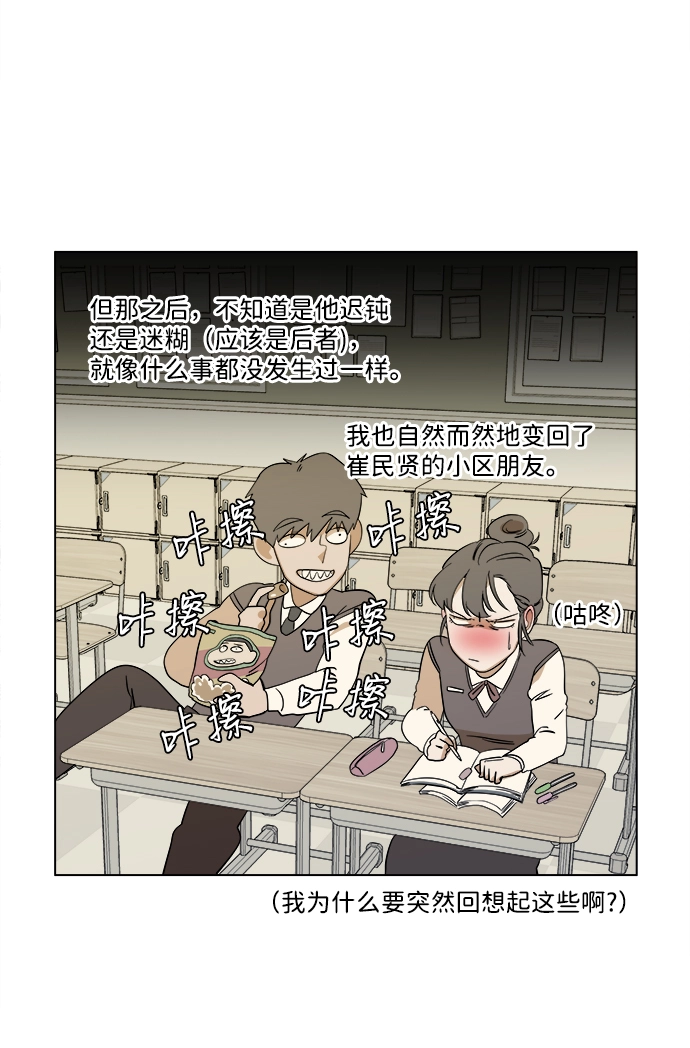 第三章（2）_Stranger 第4页