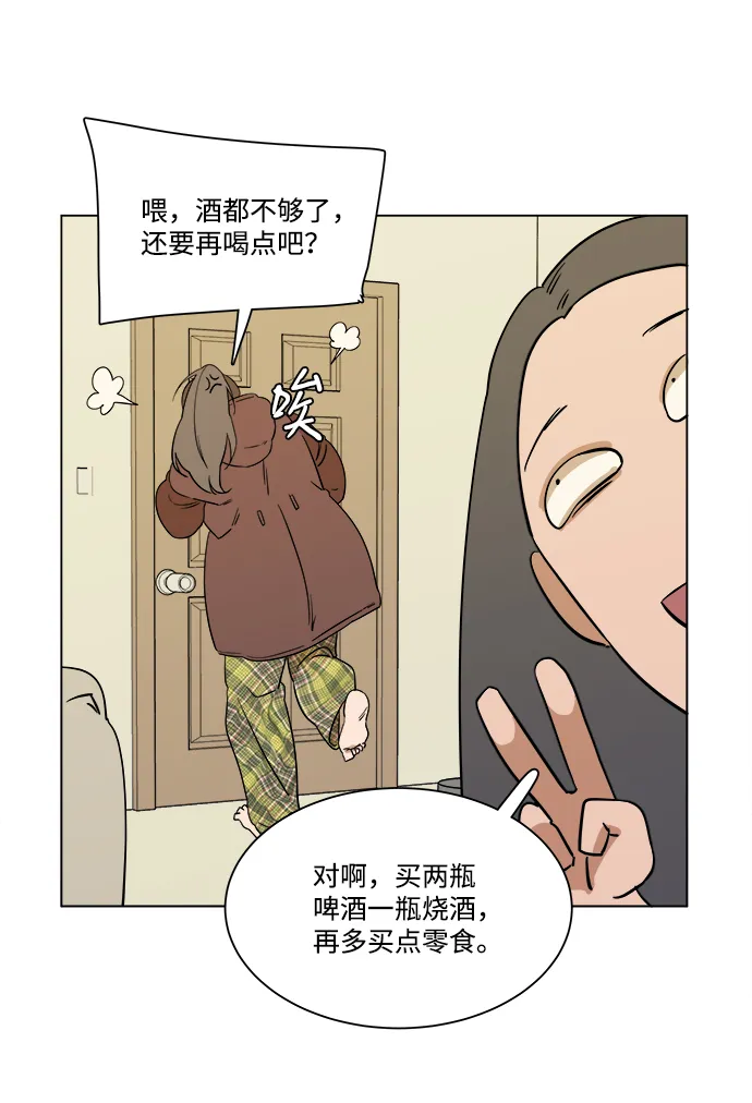 第三章（2）_Stranger 第5页