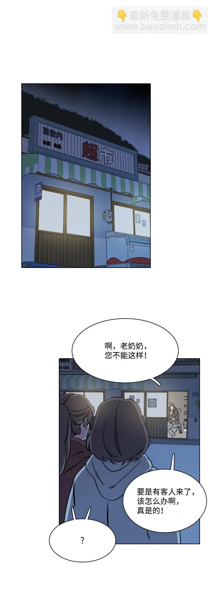 第三章（2）_Stranger 第9页
