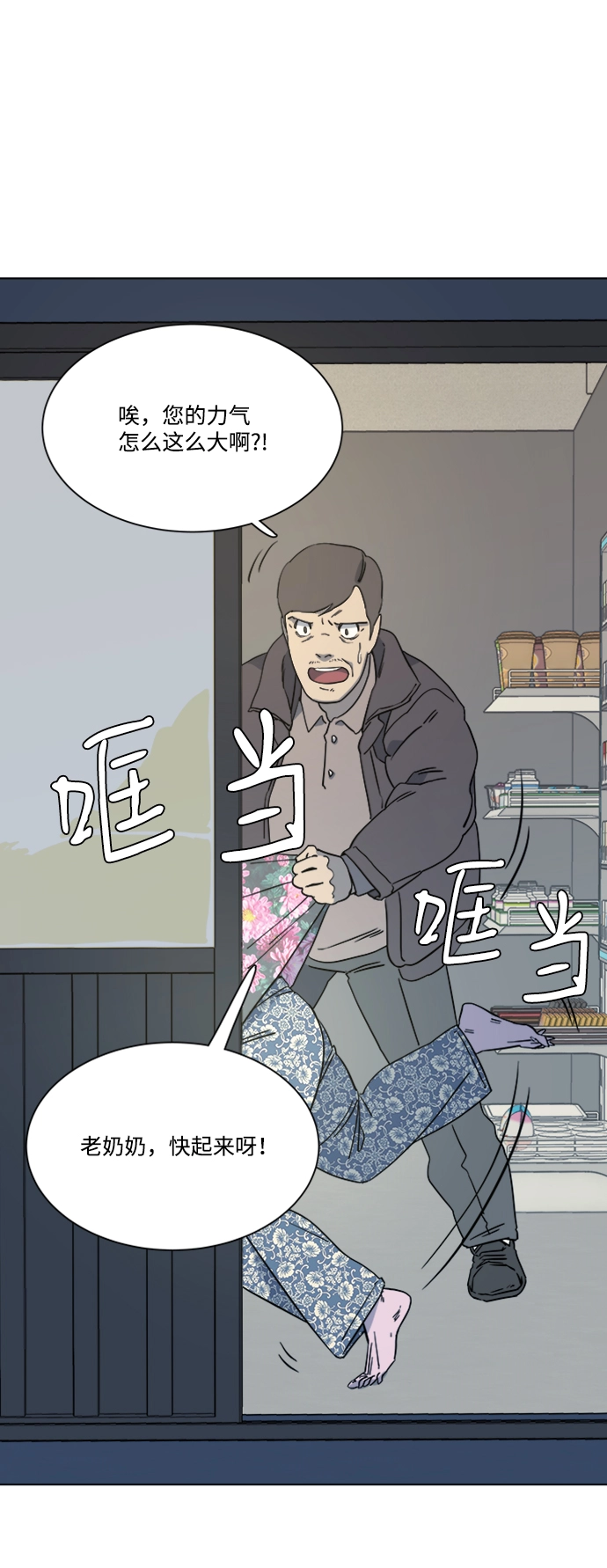 第三章（2）_Stranger 第10页