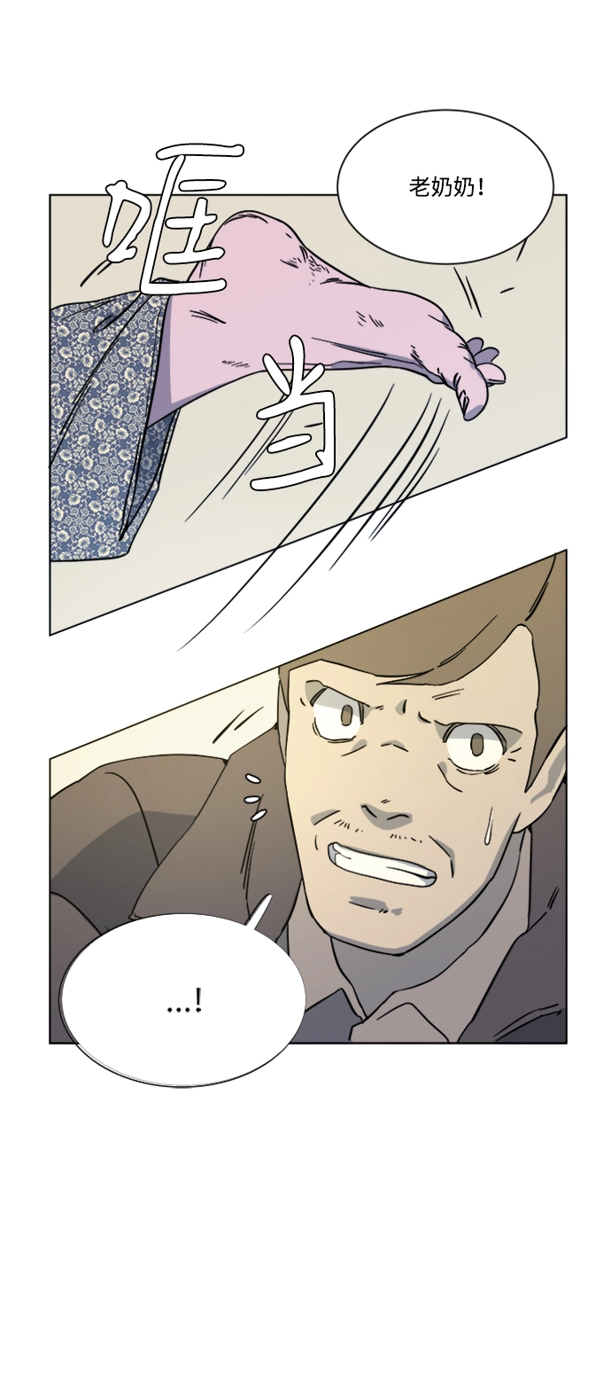 第三章（2）_Stranger 第11页