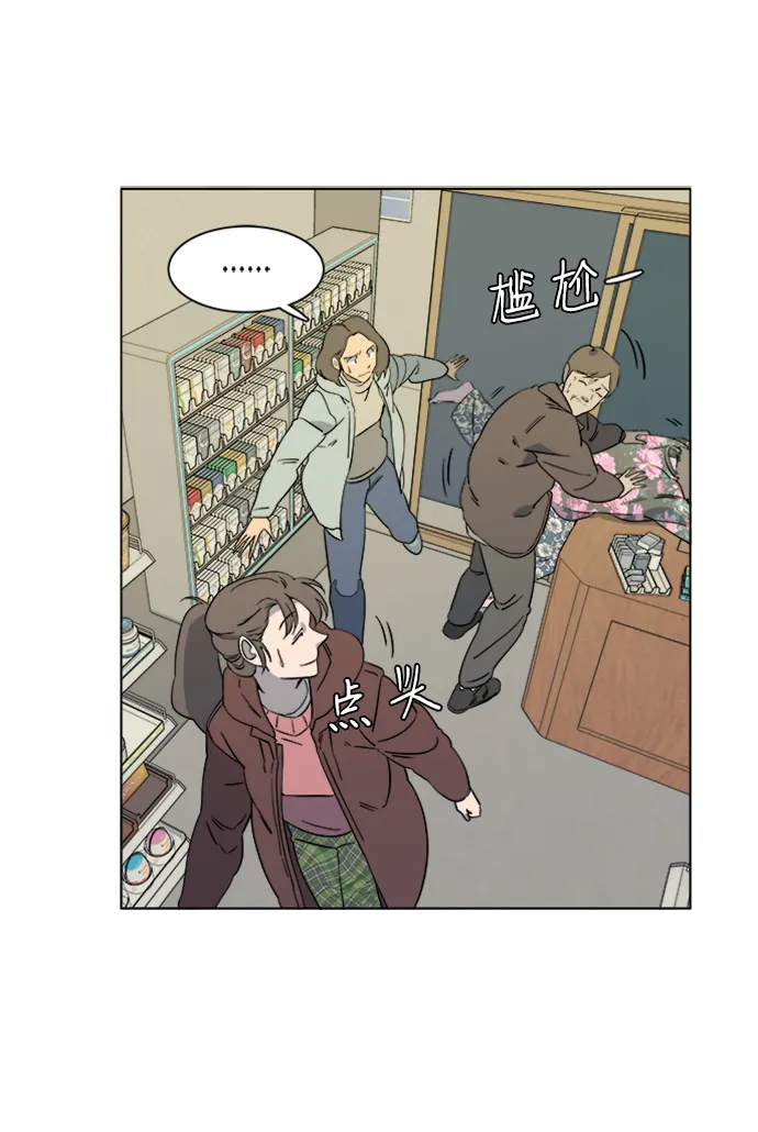 第三章（2）_Stranger 第12页