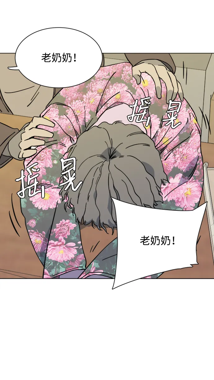 第三章（2）_Stranger 第14页