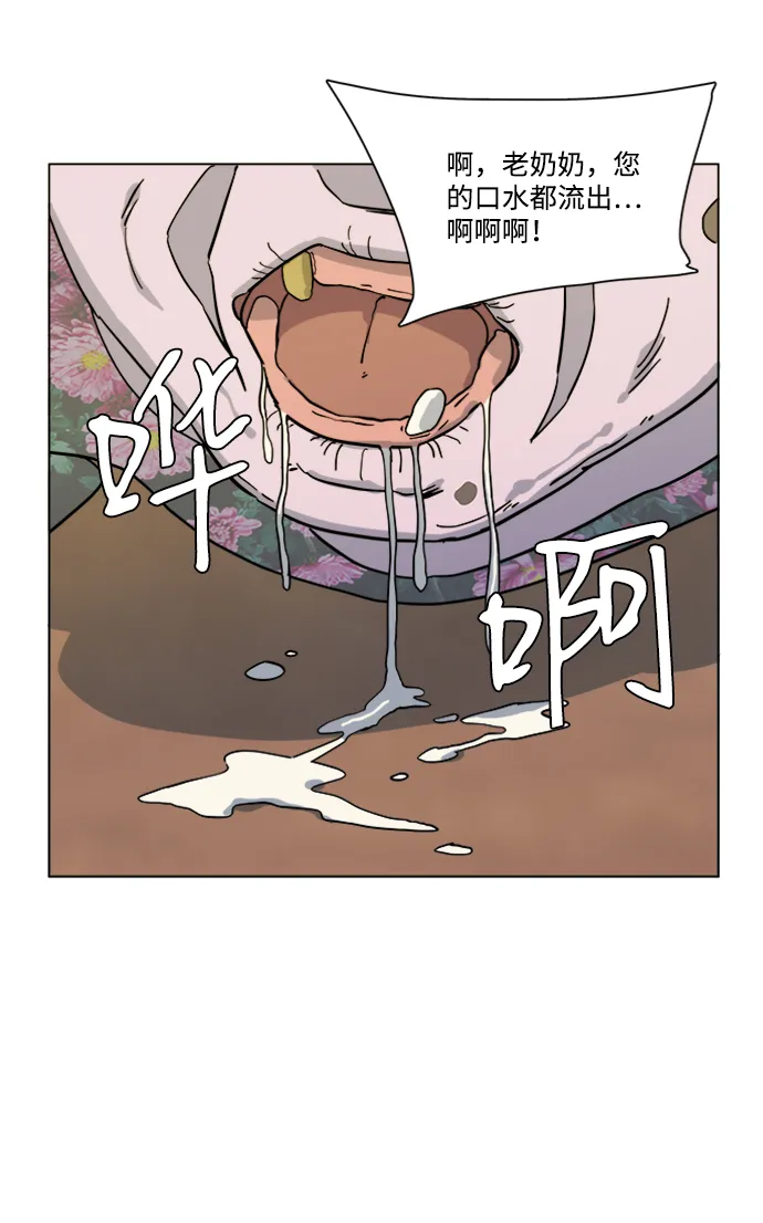 第三章（2）_Stranger 第16页