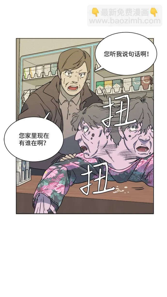 第三章（2）_Stranger 第17页
