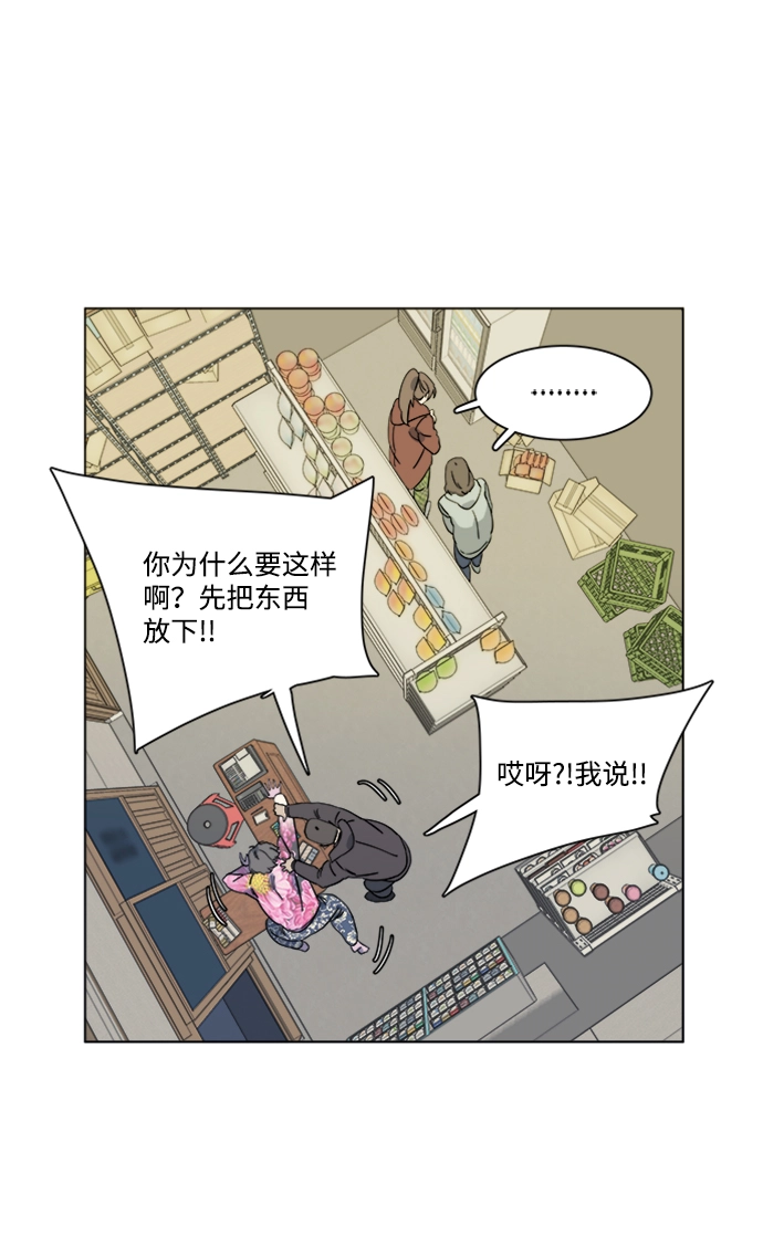 第三章（2）_Stranger 第19页
