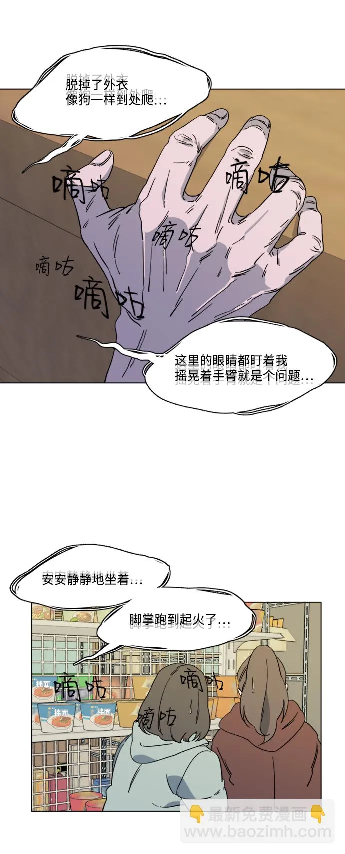 第三章（2）_Stranger 第21页