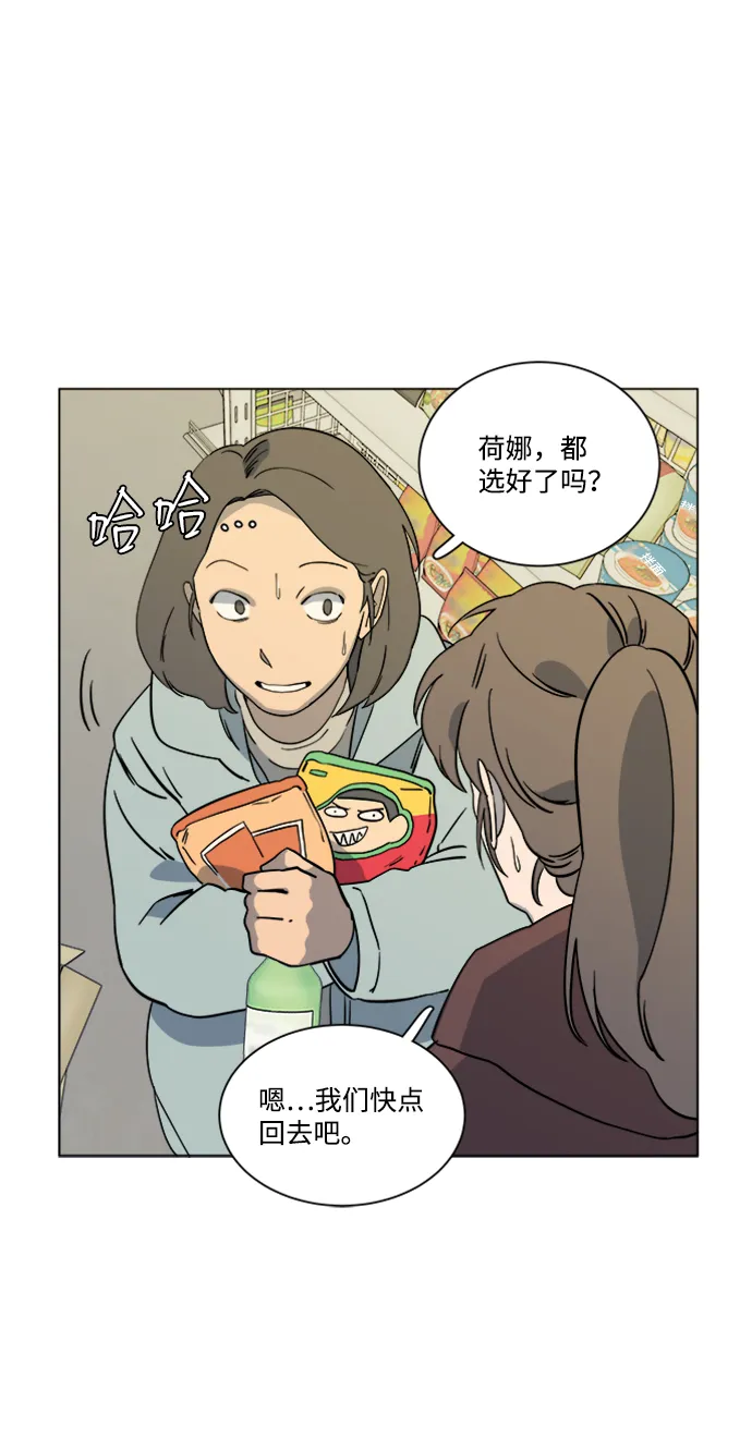 第三章（2）_Stranger 第22页