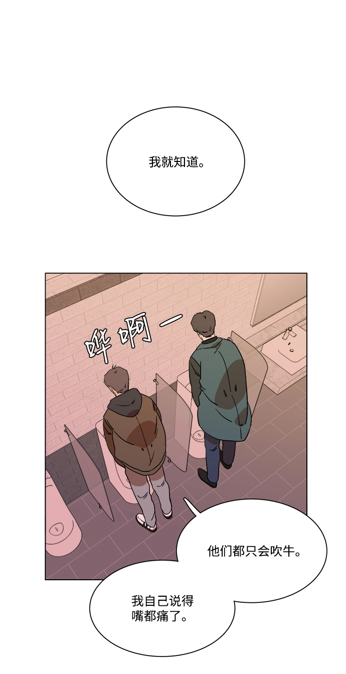 第三章（2）_Stranger 第25页