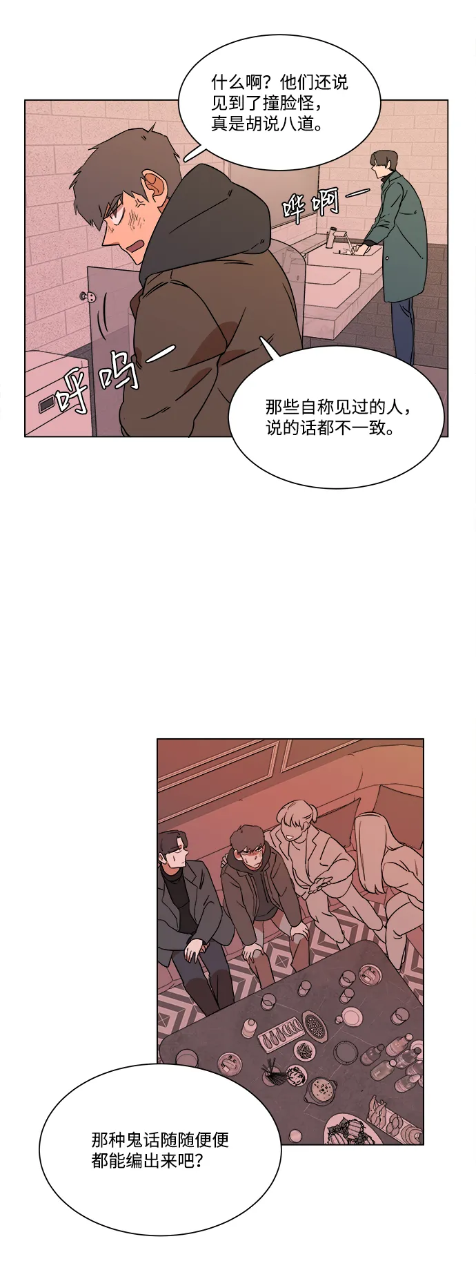 第三章（2）_Stranger 第26页