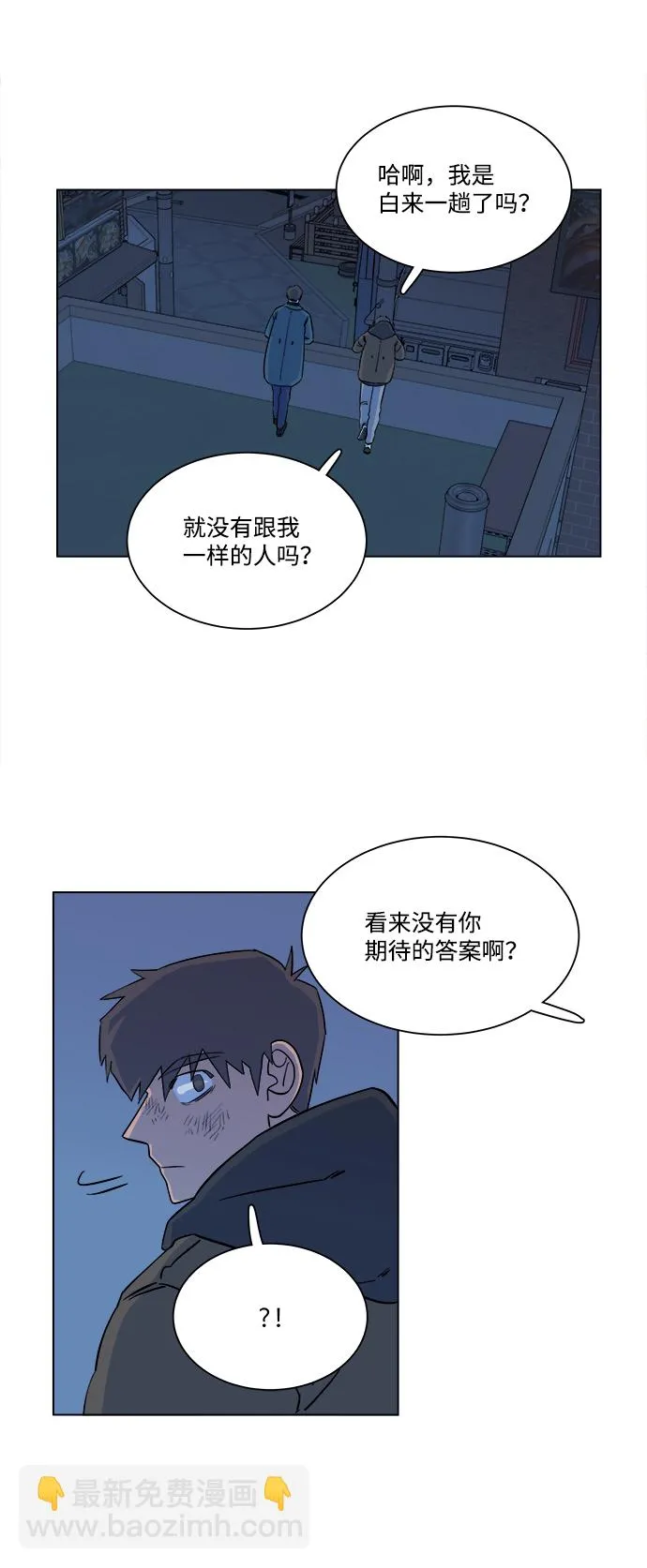 第三章（2）_Stranger 第27页