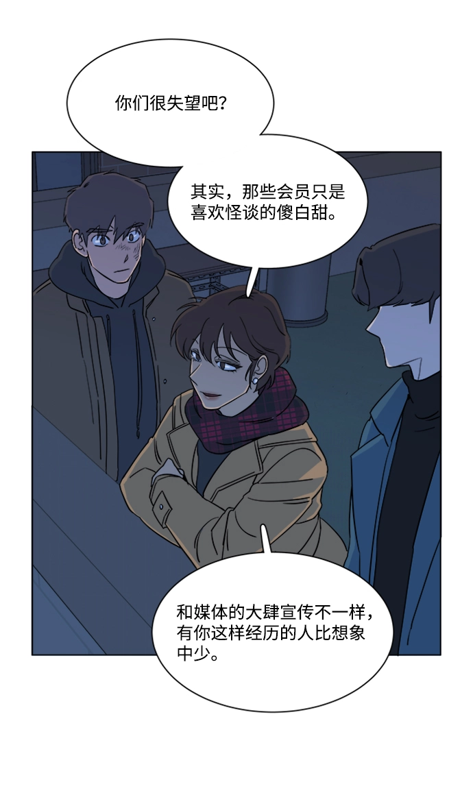第三章（2）_Stranger 第30页