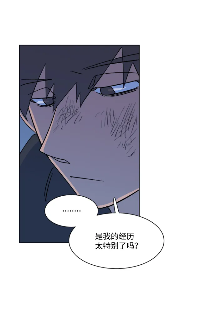 第三章（2）_Stranger 第31页
