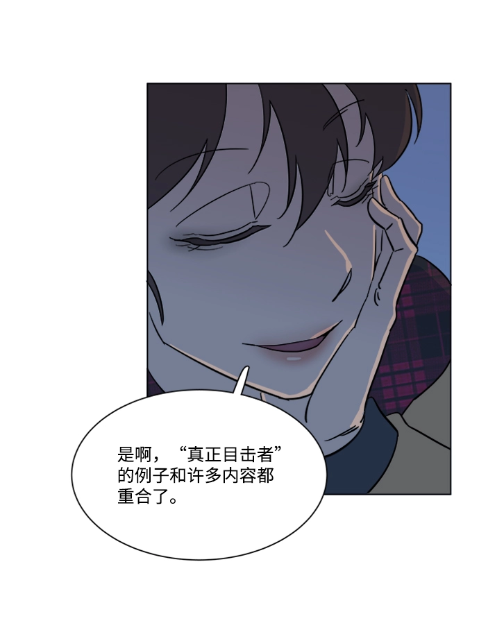 第三章（2）_Stranger 第32页