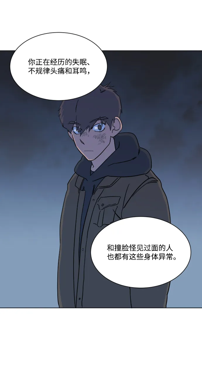 第三章（2）_Stranger 第33页