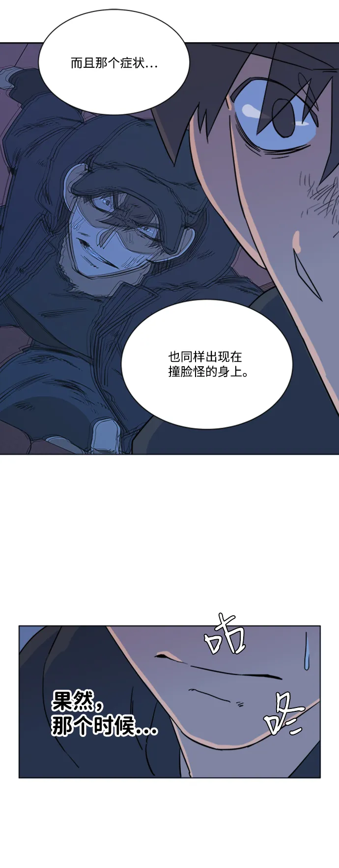 第三章（2）_Stranger 第34页