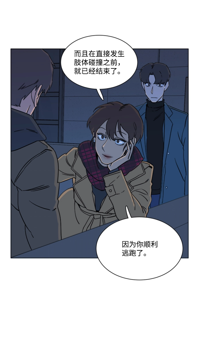 第三章（2）_Stranger 第35页
