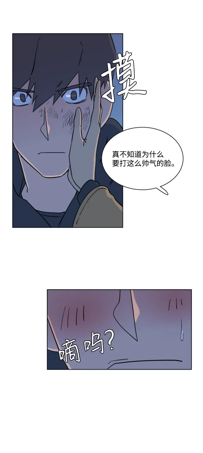 第三章（2）_Stranger 第36页