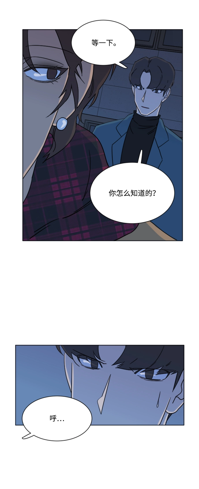 第三章（2）_Stranger 第37页