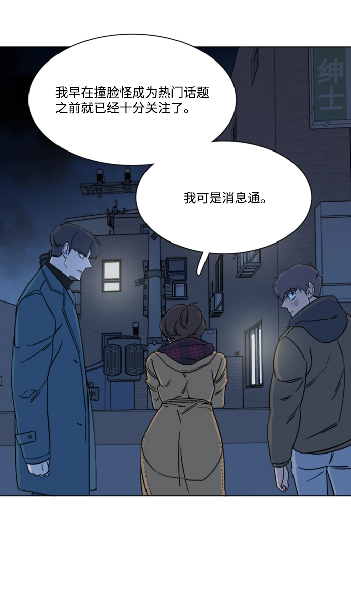 第三章（2）_Stranger 第38页