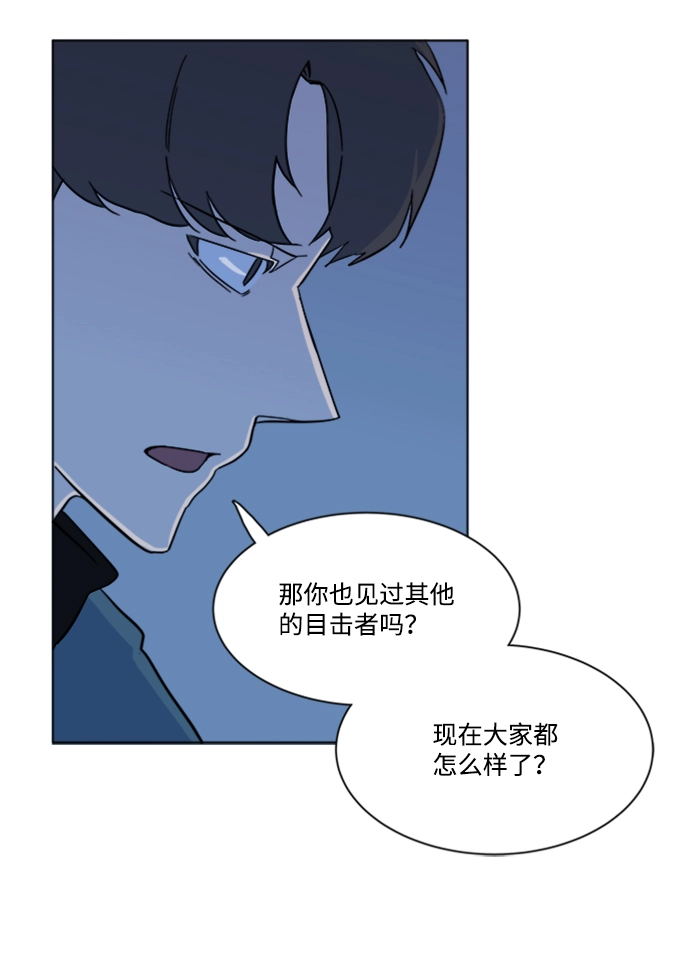 第三章（2）_Stranger 第39页