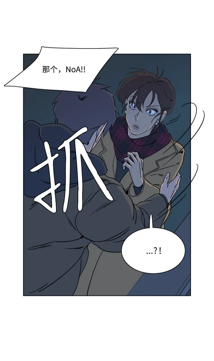 第三章（2）_Stranger 第41页