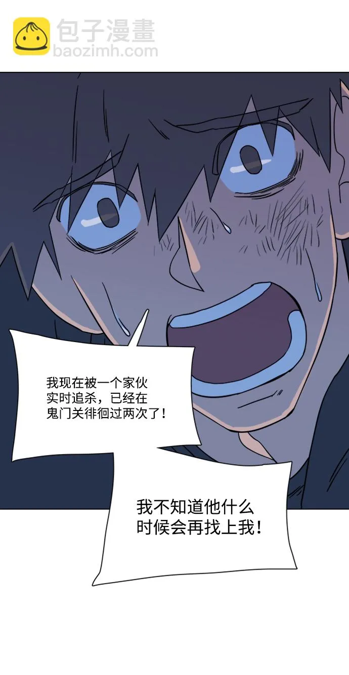 第三章（2）_Stranger 第43页