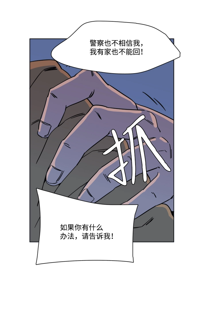 第三章（2）_Stranger 第44页