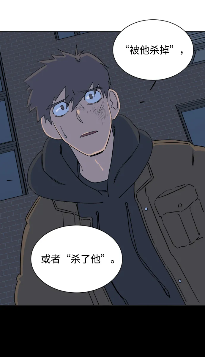 第三章（2）_Stranger 第47页