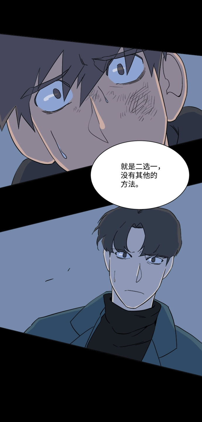第三章（2）_Stranger 第48页