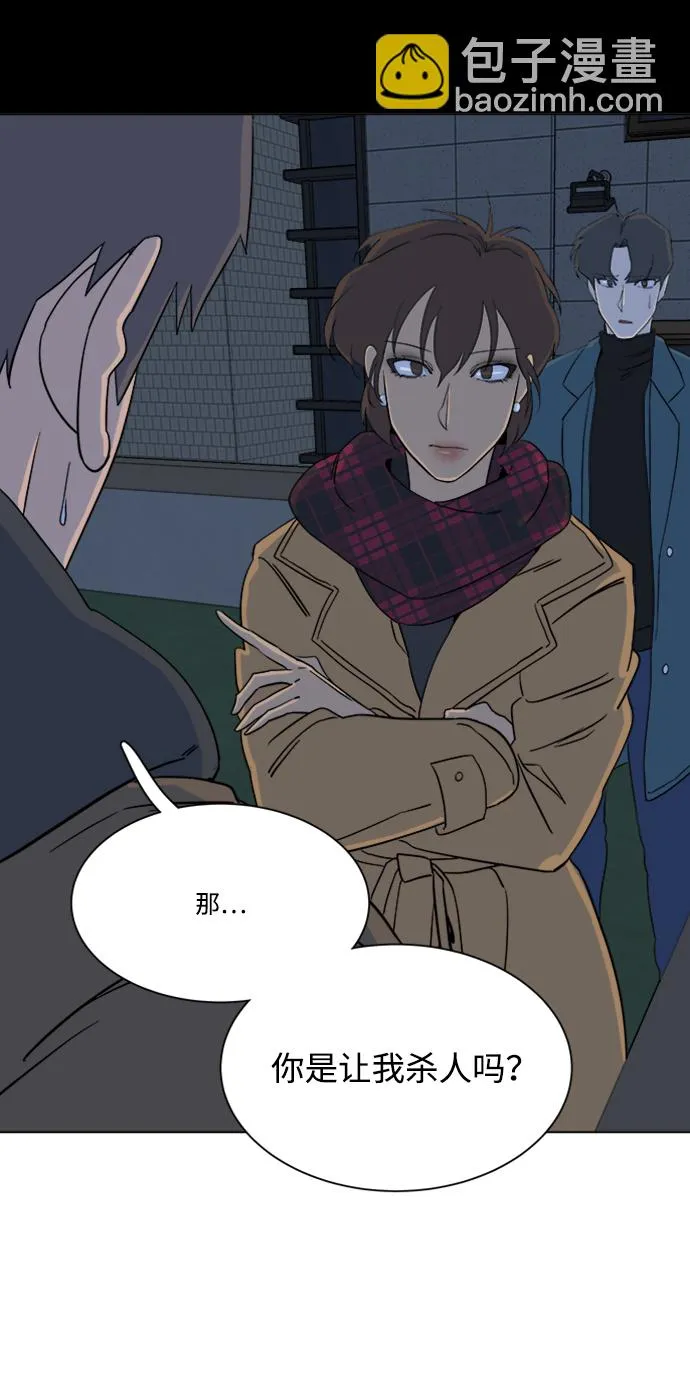 第三章（2）_Stranger 第49页