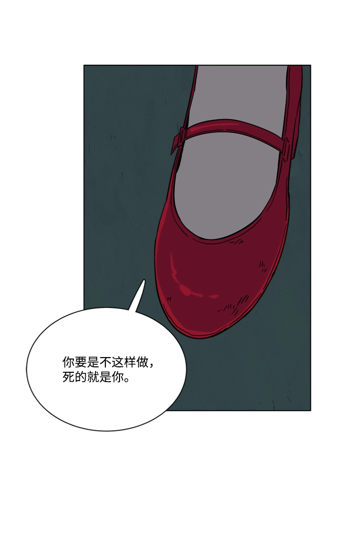 第三章（2）_Stranger 第50页