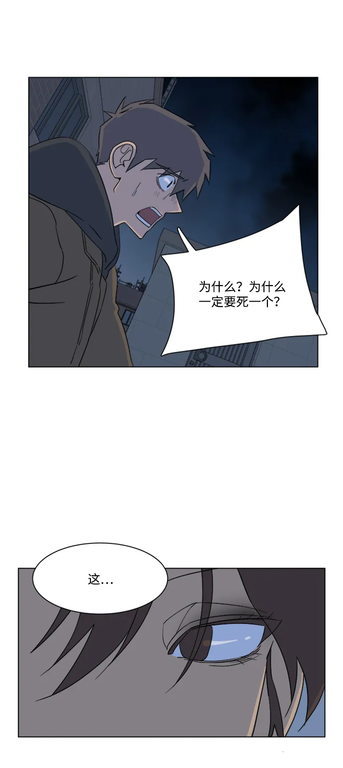 第三章（2）_Stranger 第51页