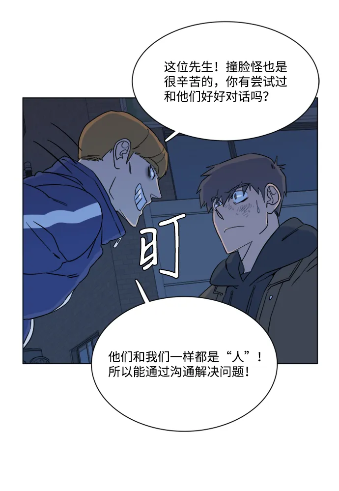 第三章（2）_Stranger 第54页
