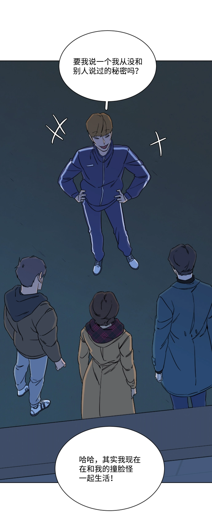 第三章（2）_Stranger 第55页