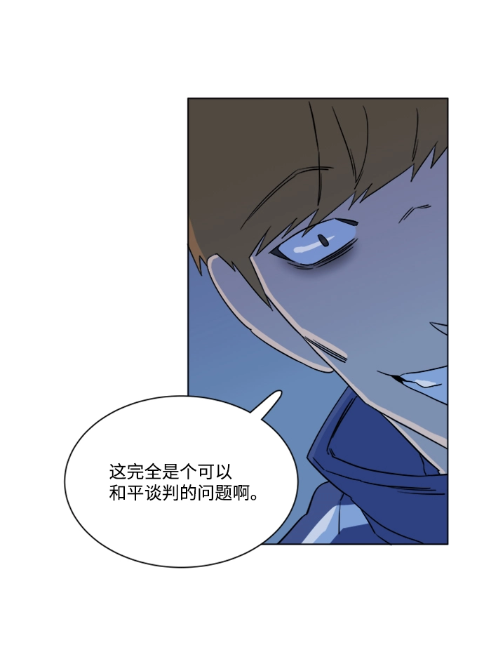 第三章（2）_Stranger 第56页