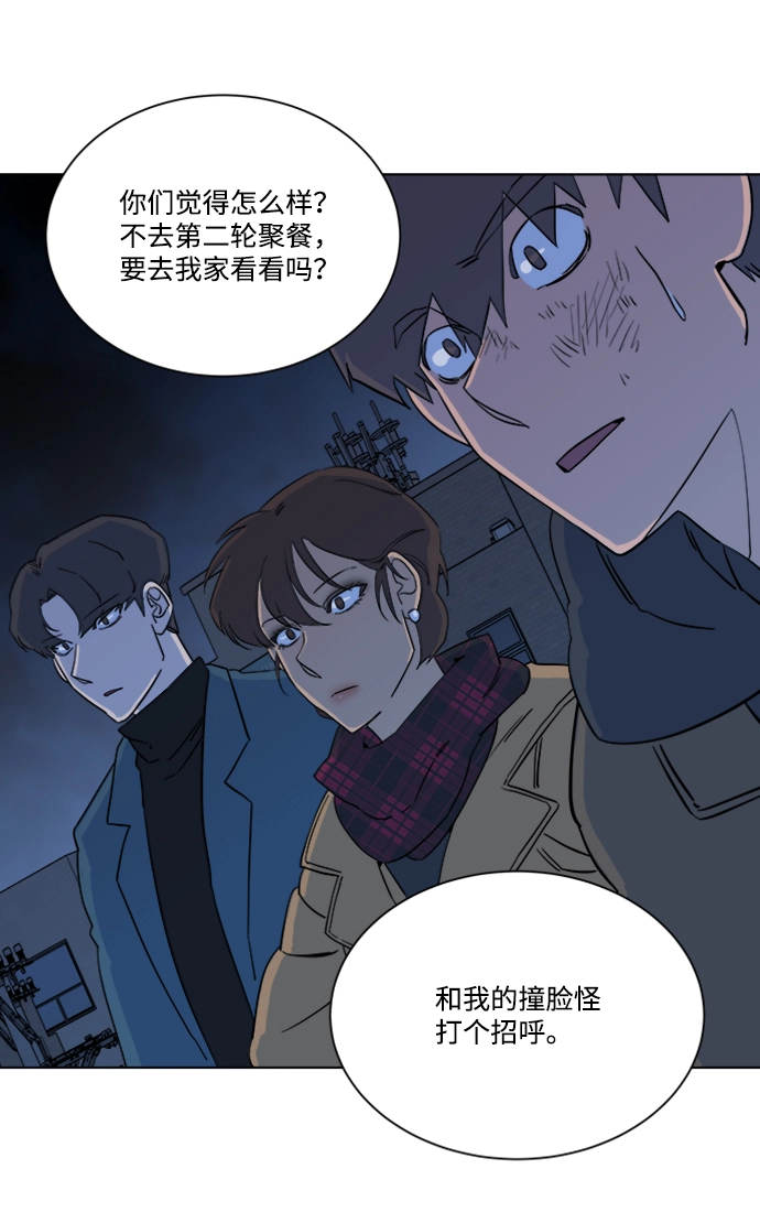 第三章（2）_Stranger 第57页