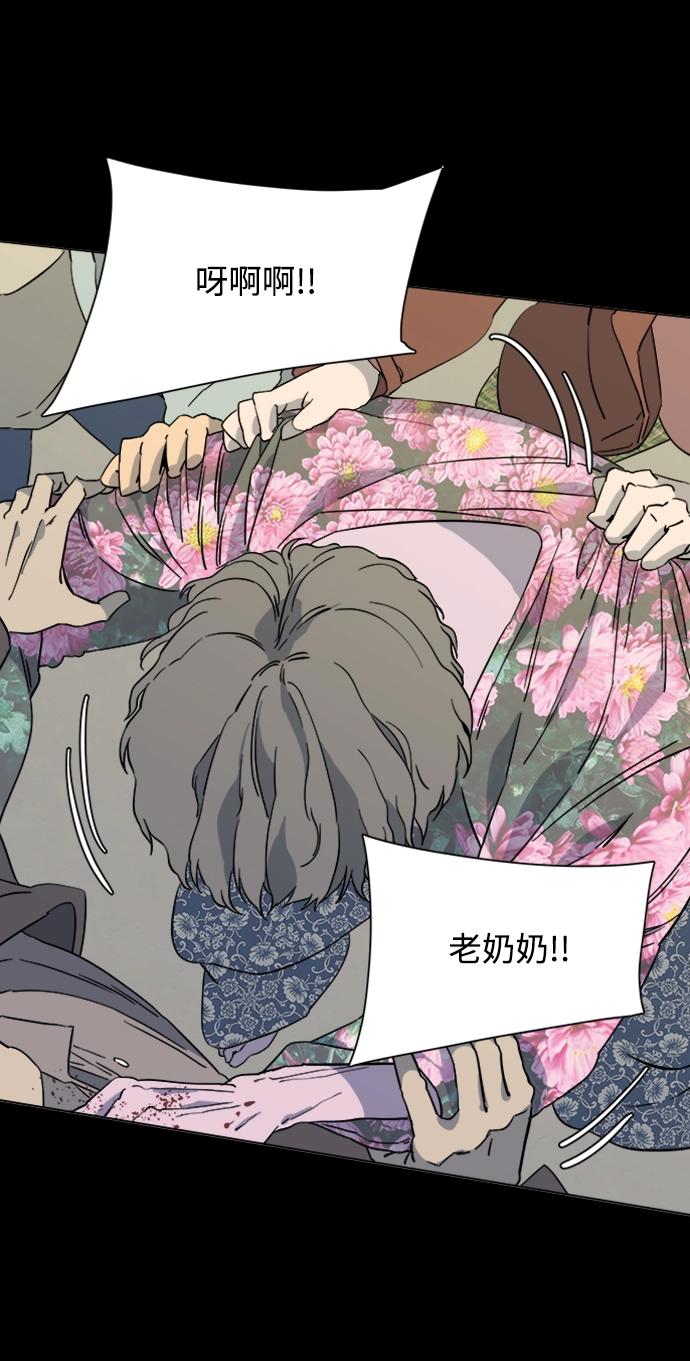 第三章（2）_Stranger 第61页