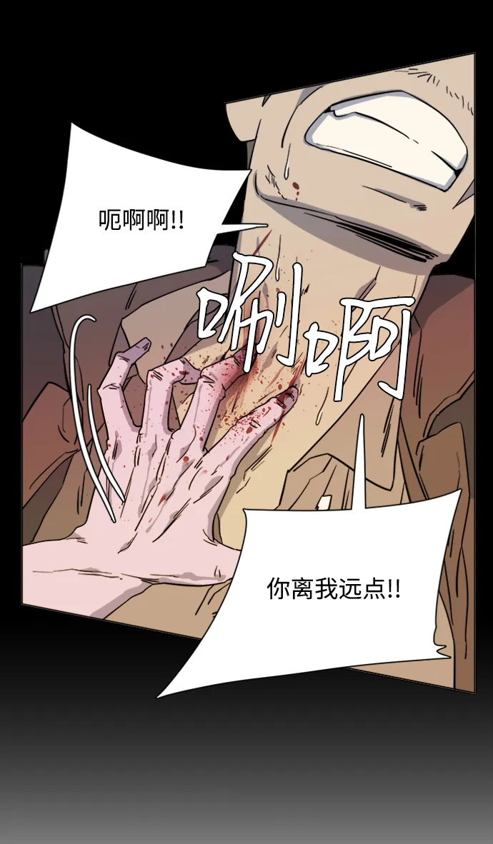 第三章（2）_Stranger 第62页