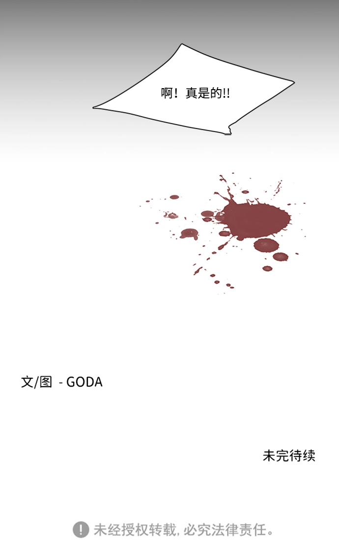 第三章（2）_Stranger 第63页