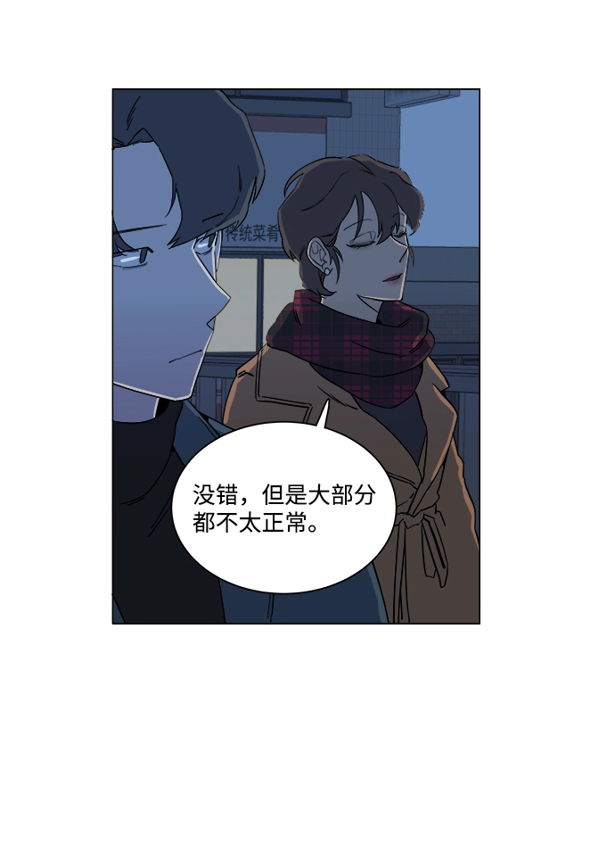 第三章（3）_Stranger 第5页