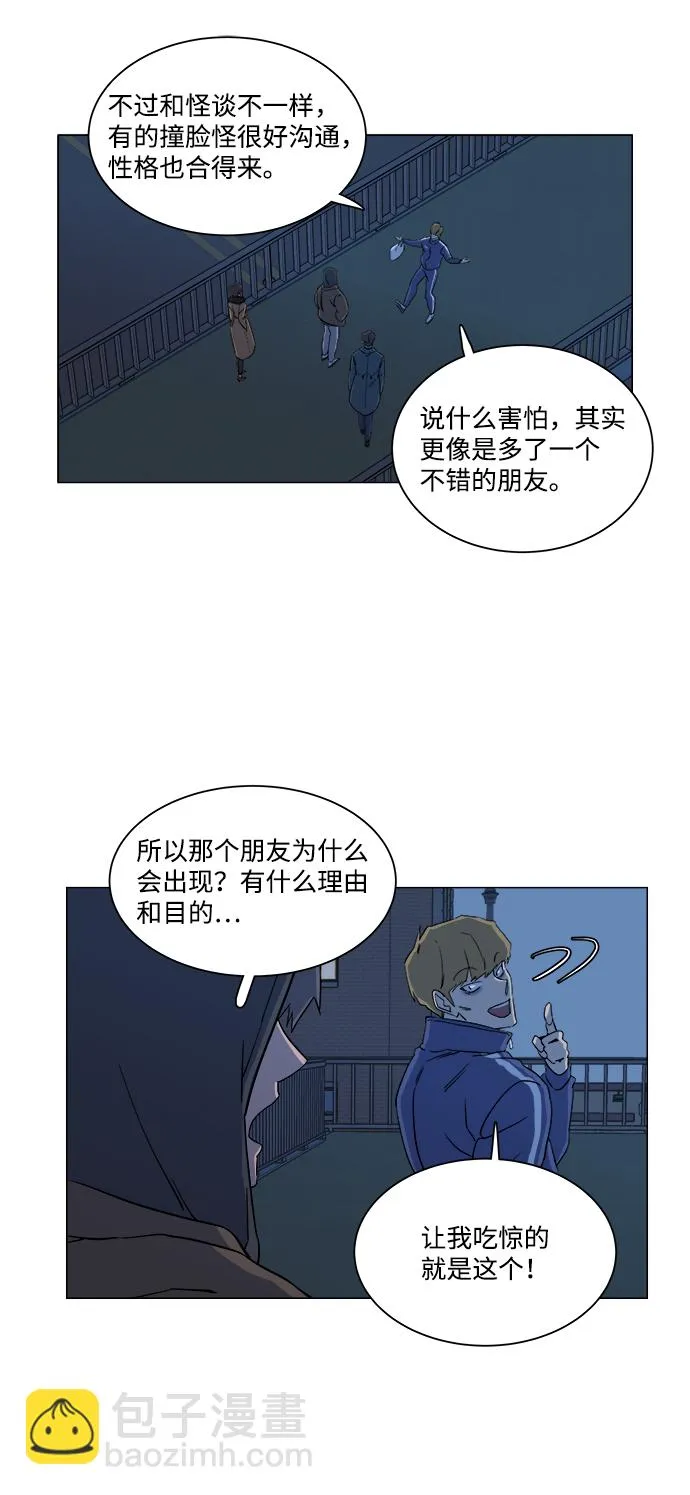 第三章（3）_Stranger 第6页