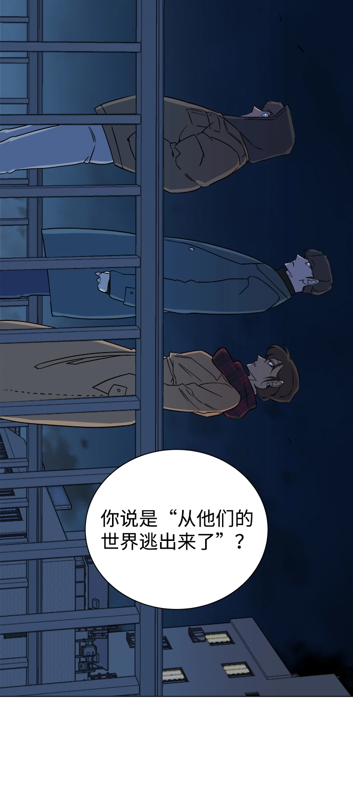 第三章（3）_Stranger 第8页