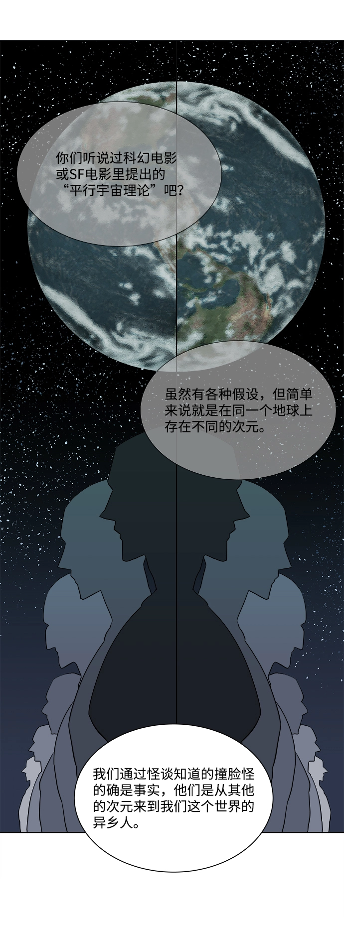 第三章（3）_Stranger 第11页