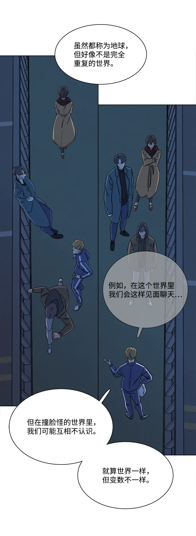 第三章（3）_Stranger 第12页